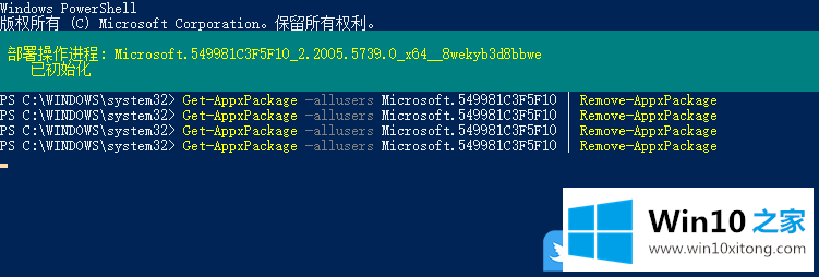 Win10 2004删除或重新安装Cortana的处理技巧