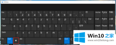关于告诉你Win10系统笔记本怎么截图的具体操作方式