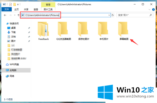 Win10系统笔记本怎么截图的具体操作方式