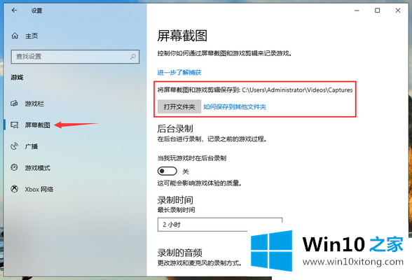 Win10系统笔记本怎么截图的具体操作方式