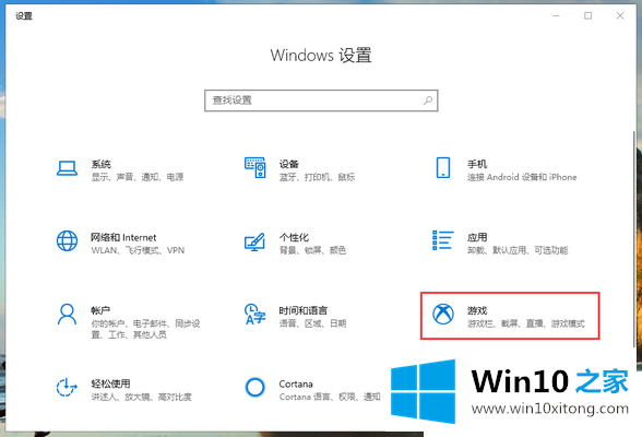 Win10系统笔记本怎么截图的具体操作方式