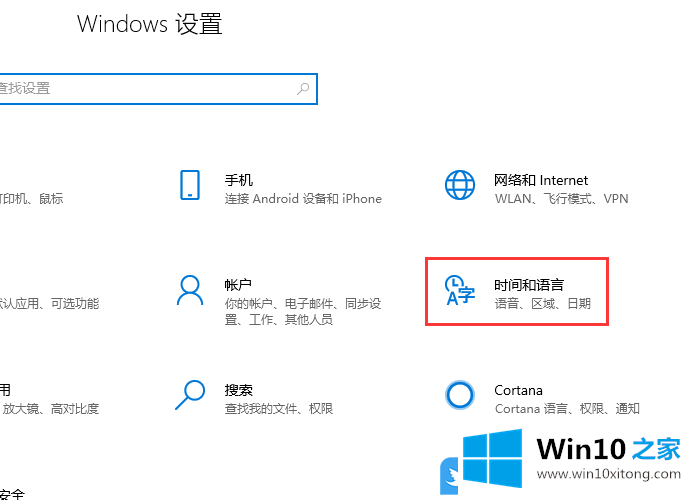 Win10新输入法替代默认输入法的完全解决要领