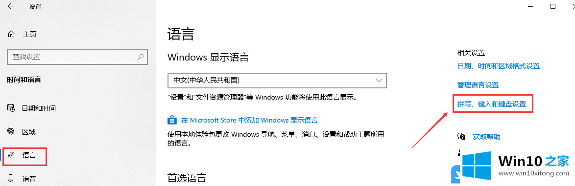 Win10新输入法替代默认输入法的完全解决要领