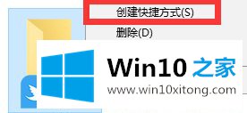 Win10自定义发送到右键菜单的操作方案