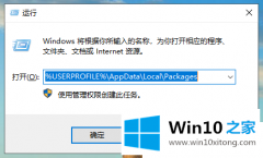 高手演示Win10系统Edge浏览器打开就闪退的详细解决本领