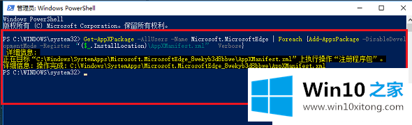 Win10系统Edge浏览器打开就闪退的详细解决本领