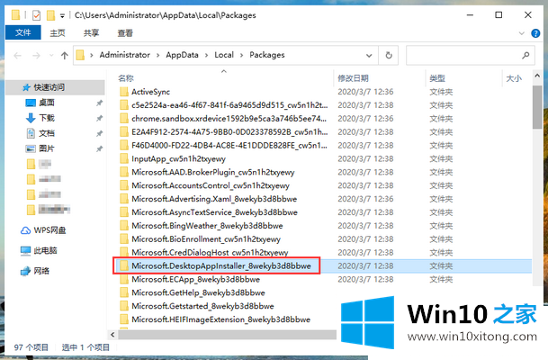 Win10系统Edge浏览器打开就闪退的详细解决本领