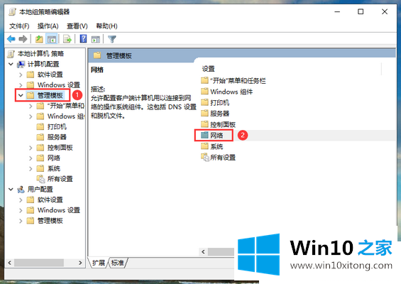 Win10如何提高电脑网速的详尽解决要领