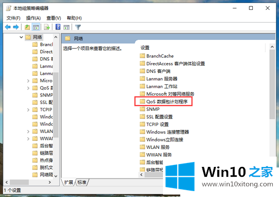 Win10如何提高电脑网速的详尽解决要领