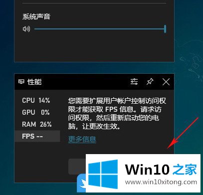 Win10怎么在游戏中显示FPS的具体介绍