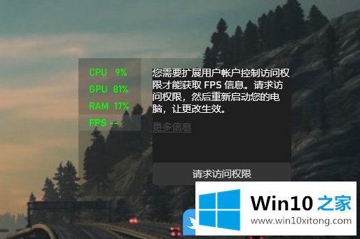 Win10怎么在游戏中显示FPS的具体介绍