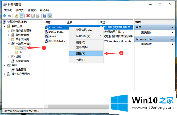 Win10系统桌面图标怎么去除盾牌的具体操作方式