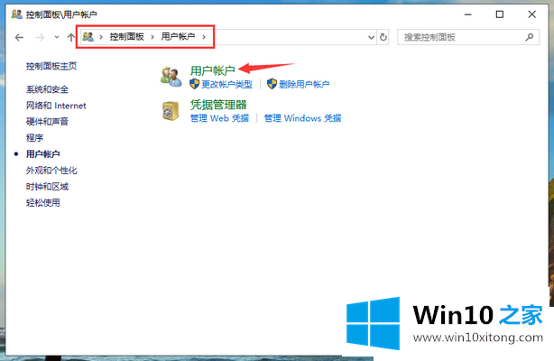 Win10系统桌面图标怎么去除盾牌的具体操作方式