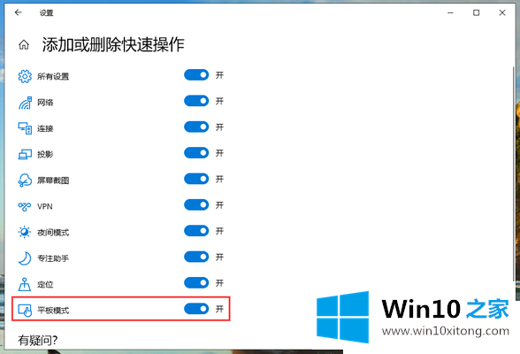 Win10怎么切换回传统桌面的具体处理手段