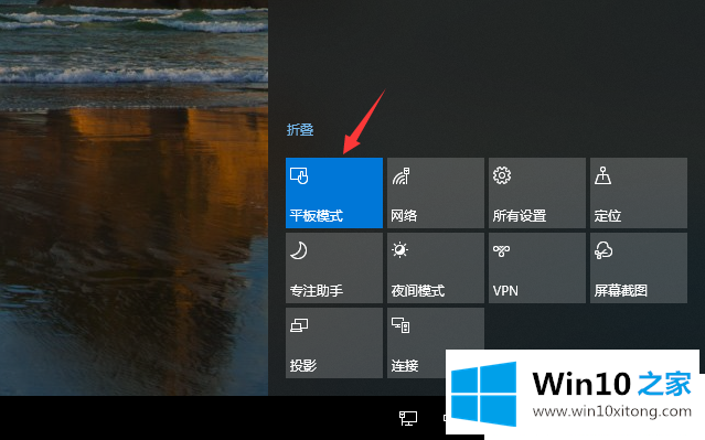Win10怎么切换回传统桌面的具体处理手段