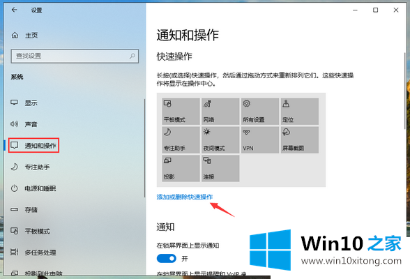 Win10怎么切换回传统桌面的具体处理手段