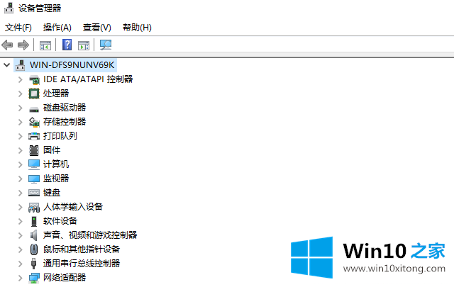 Win10系统怎么查看驱动是否安装的处理伎俩