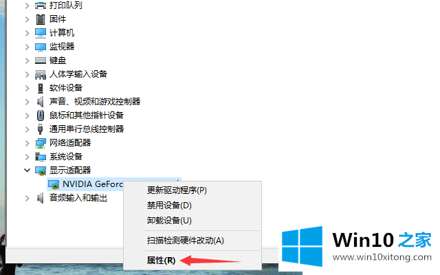 Win10系统怎么查看驱动是否安装的处理伎俩