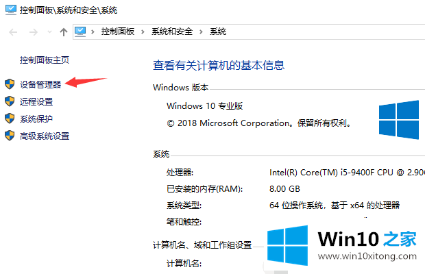 Win10系统怎么查看驱动是否安装的处理伎俩