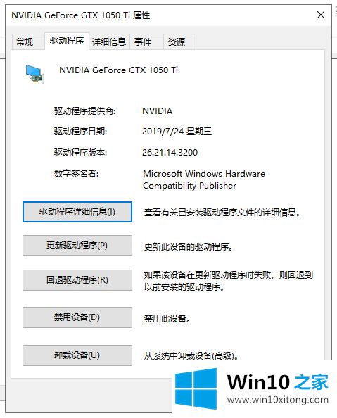 Win10系统怎么查看驱动是否安装的处理伎俩