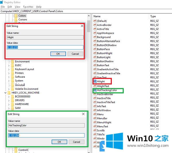 Win10修改半透明选择框颜色的具体操作要领