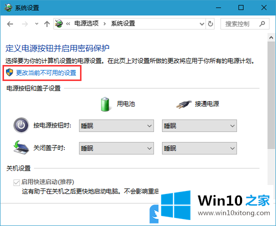 Win10 2004版更新无法安装或安装失败的详细解决法子