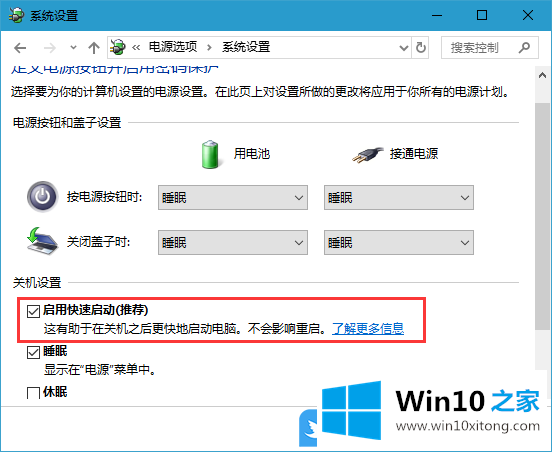 Win10 2004版更新无法安装或安装失败的详细解决法子