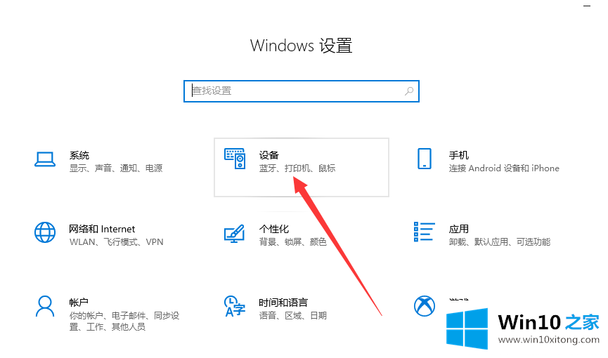 Win10系统鼠标移动不流畅的详细解决技巧