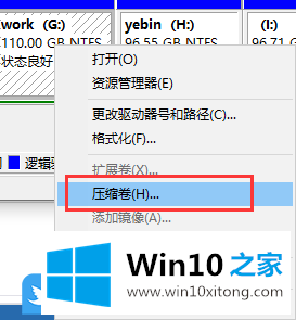 Win10只有C盘怎么分区的详细处理措施