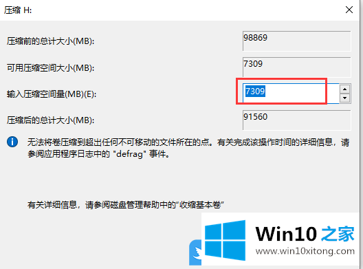 Win10只有C盘怎么分区的详细处理措施