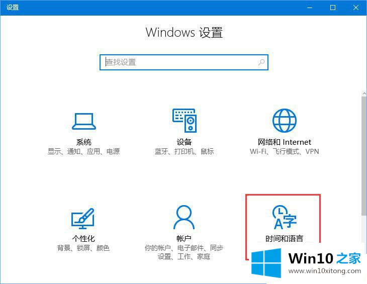 Win10系统应用商店怎么设置成中文的详尽操作技巧