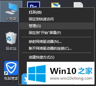 Win10最全打开系统服务方法的教程