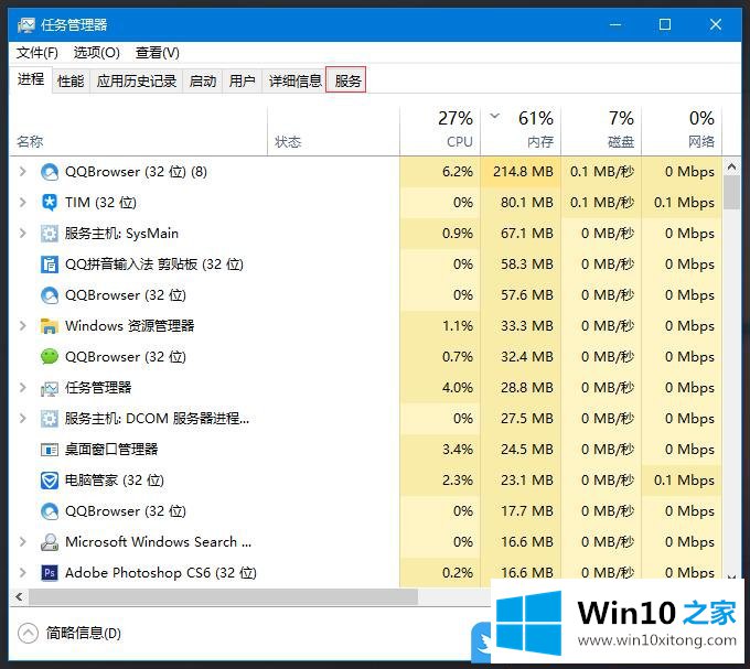 Win10最全打开系统服务方法的教程