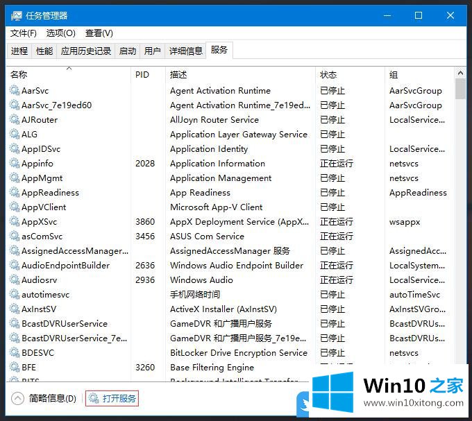 Win10最全打开系统服务方法的教程