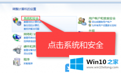 关于演示Win10系统还原教程的详尽处理办法