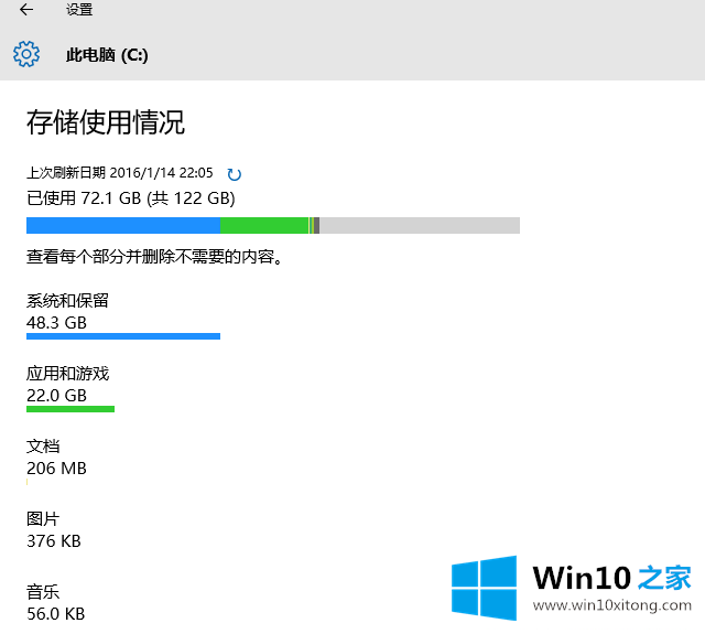 Win10系统怎么查看磁盘空间使用情况的方法介绍