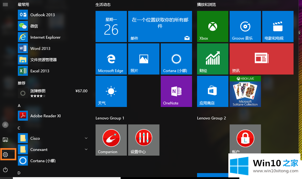 Win10系统怎么查看磁盘空间使用情况的方法介绍