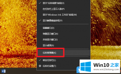 关于解决Win10全屏看视频任务栏不隐藏的具体操作本领