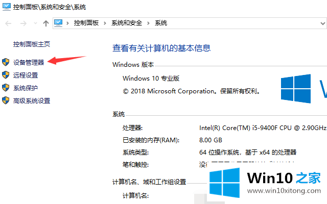 Win10系统没有显示适配器的详尽操作步骤