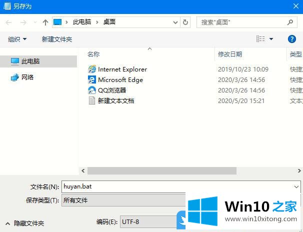 Win10记事本等界面护眼色设置的详细解决手段