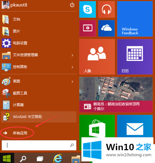 Win10系统的途径