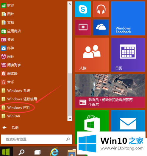 Win10系统的途径