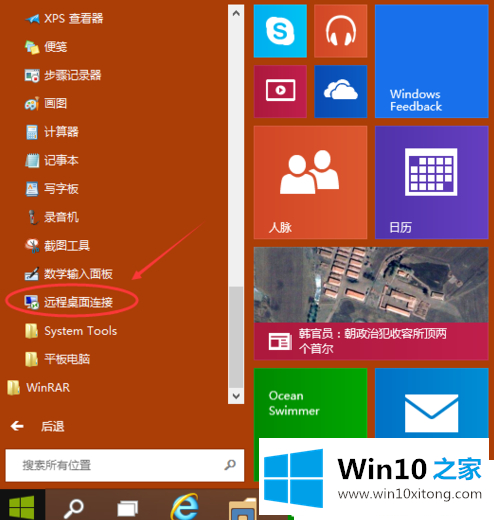 Win10系统的途径