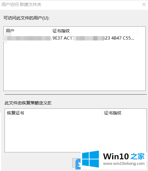 Win10右键菜单添加加密解密选项的完全解决手段