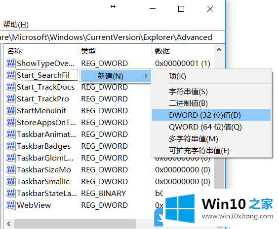 Win10右键菜单添加加密解密选项的完全解决手段