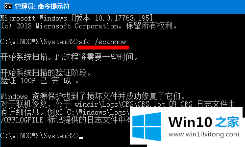 Win10系统桌面图标一直在闪的修复本领