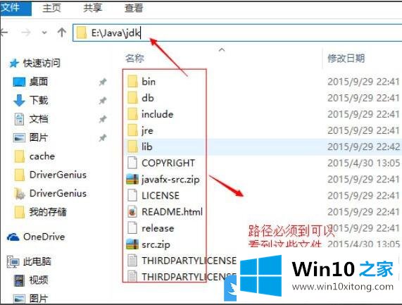 Win10系统下Java环境变量设置的解决手法