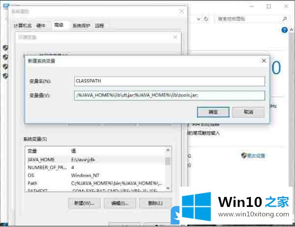 Win10系统下Java环境变量设置的解决手法