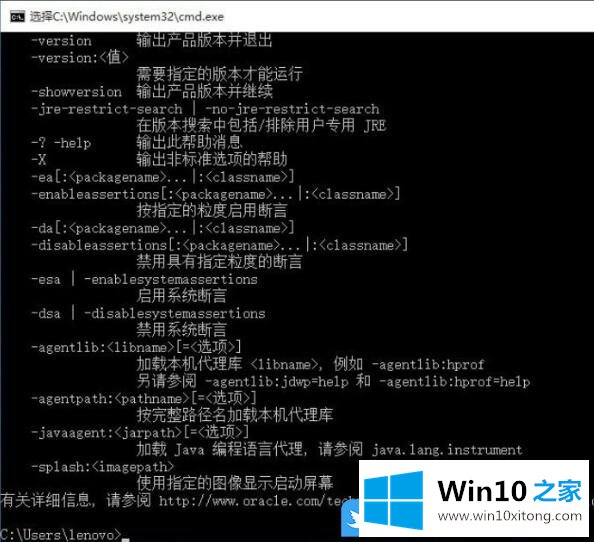 Win10系统下Java环境变量设置的解决手法