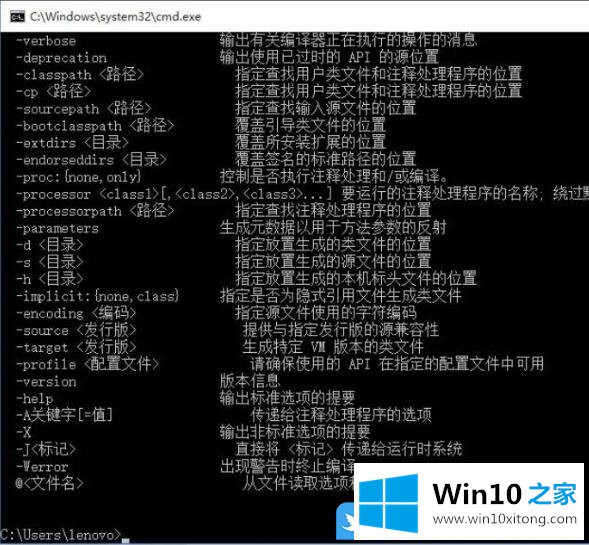 Win10系统下Java环境变量设置的解决手法